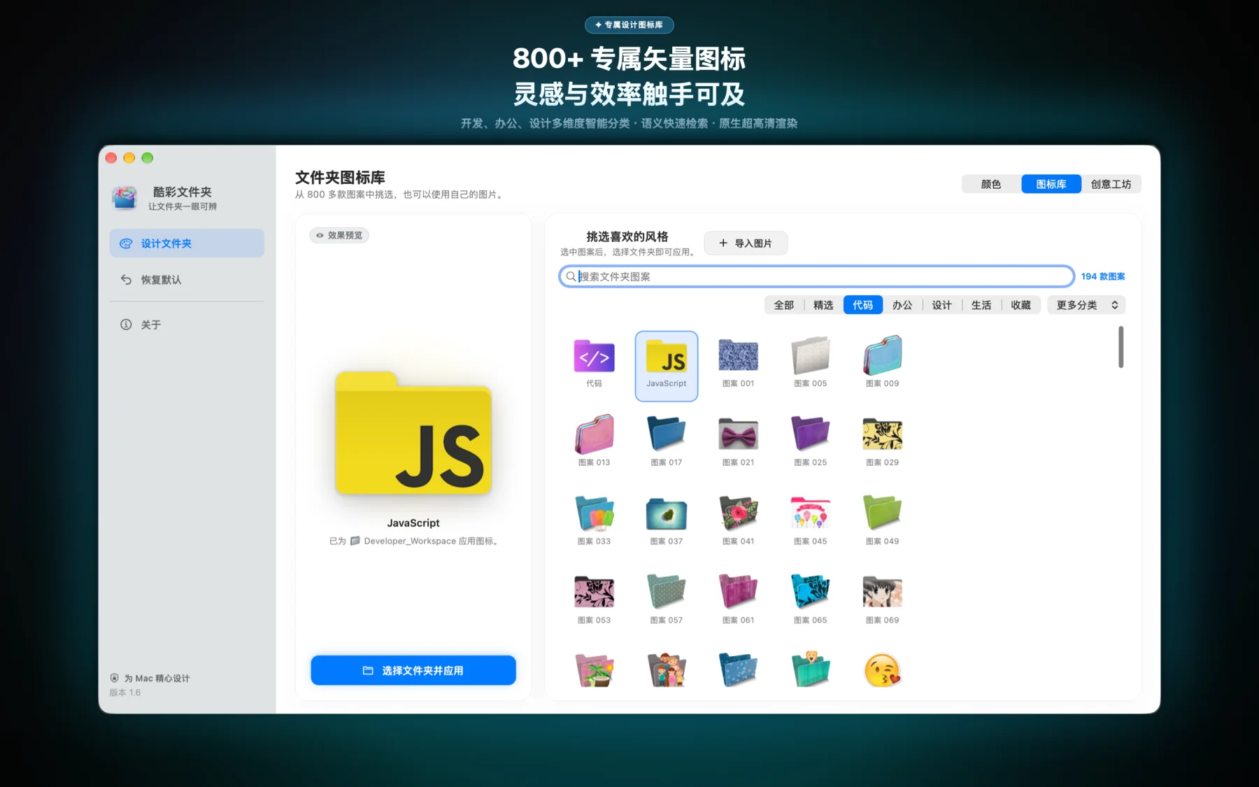 800+ 矢量图标库