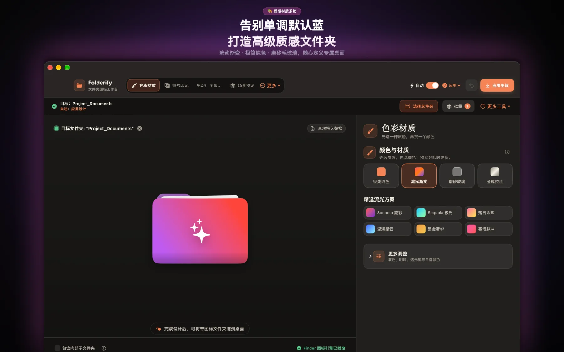 质感材质系统