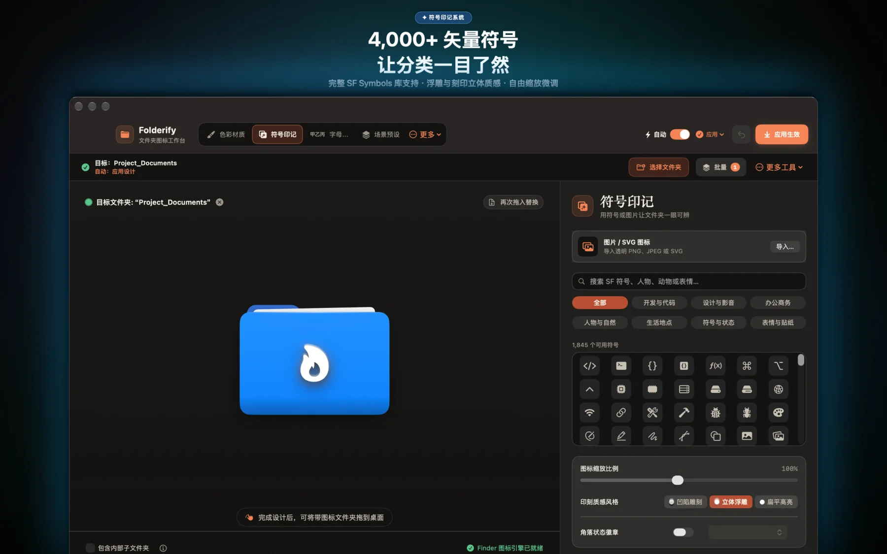 4000+ 矢量符号印记