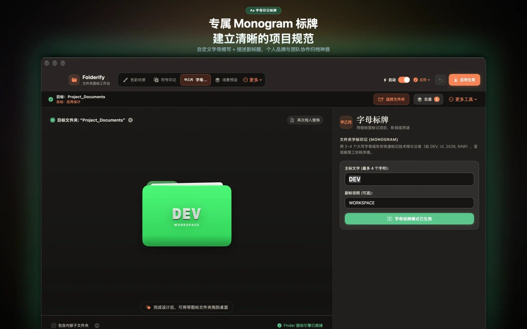 Monogram 字母印记标牌