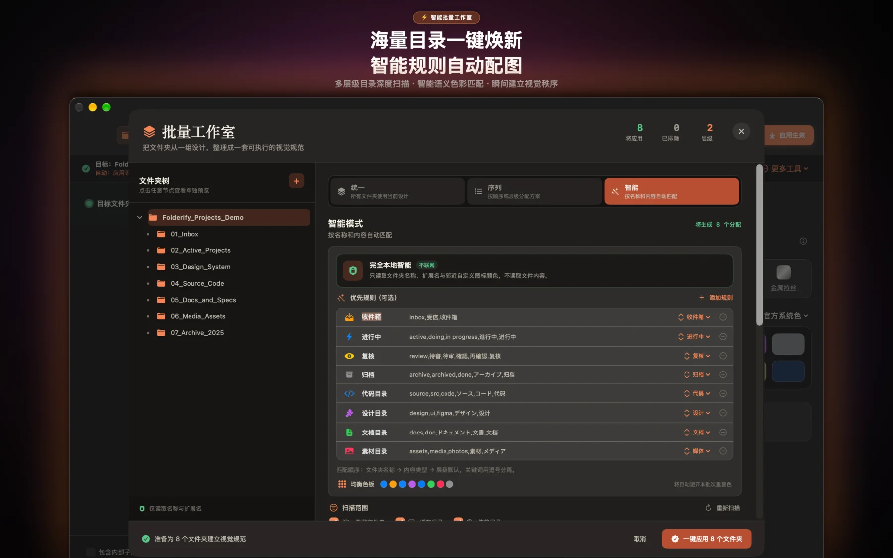 智能批量工作室