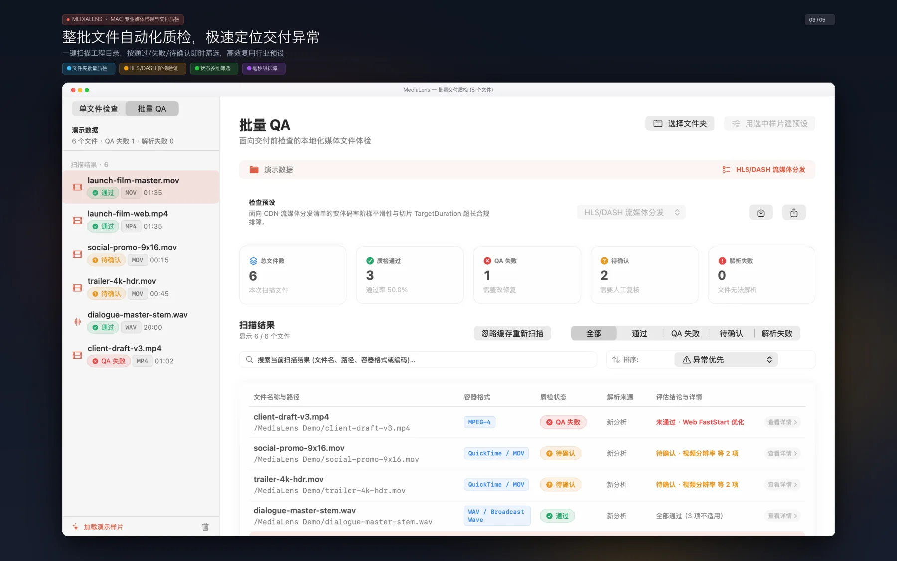 文件夹一键批量 QA