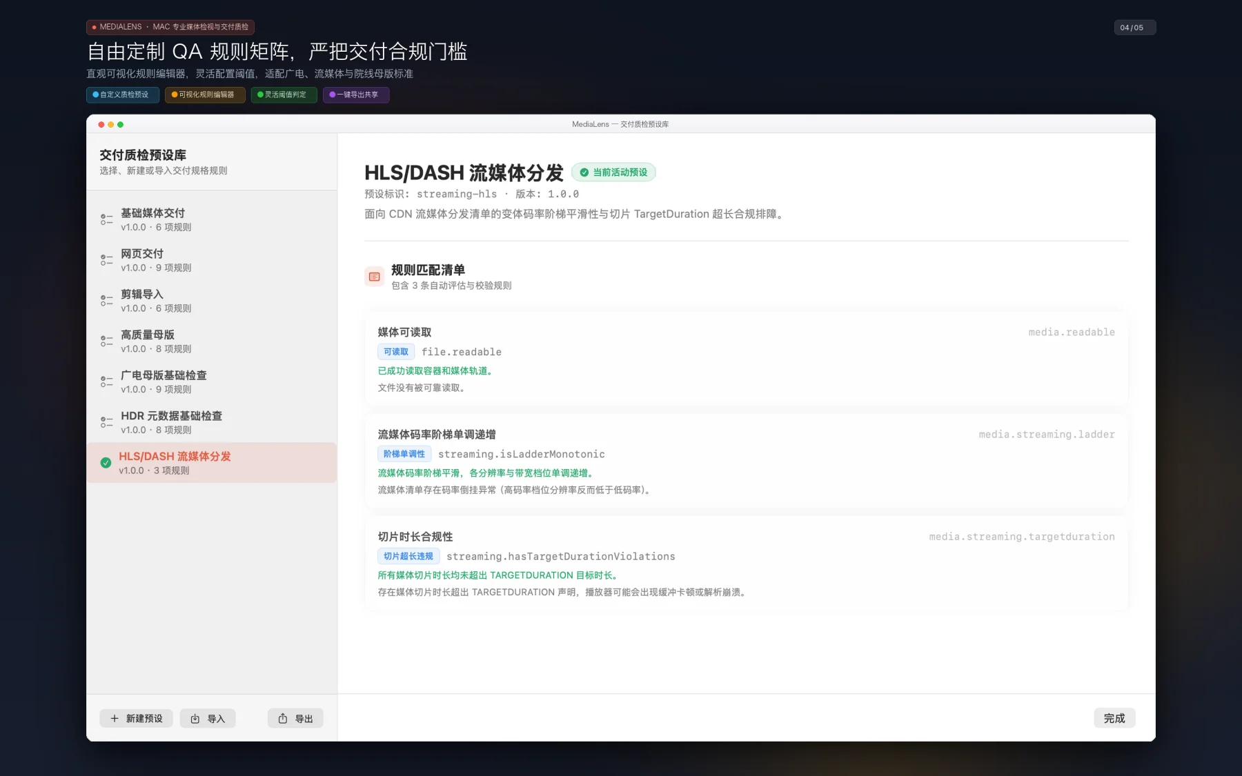 样片一键提取规则与自定义预设