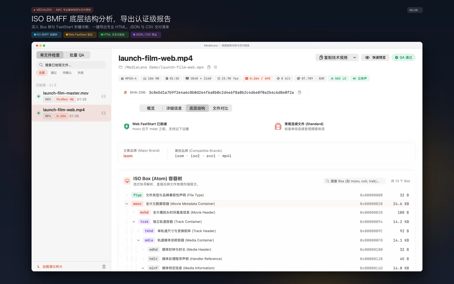 一键导出证据级交付报告