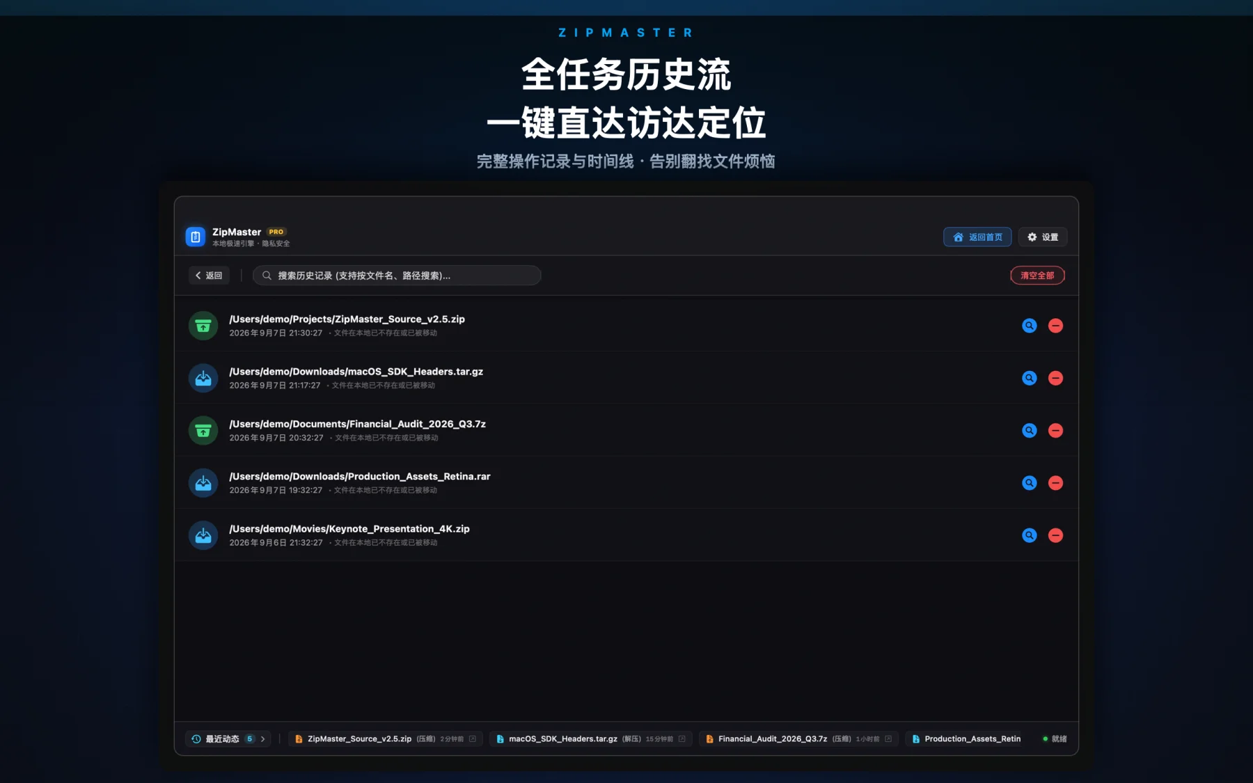 任务队列与历史流