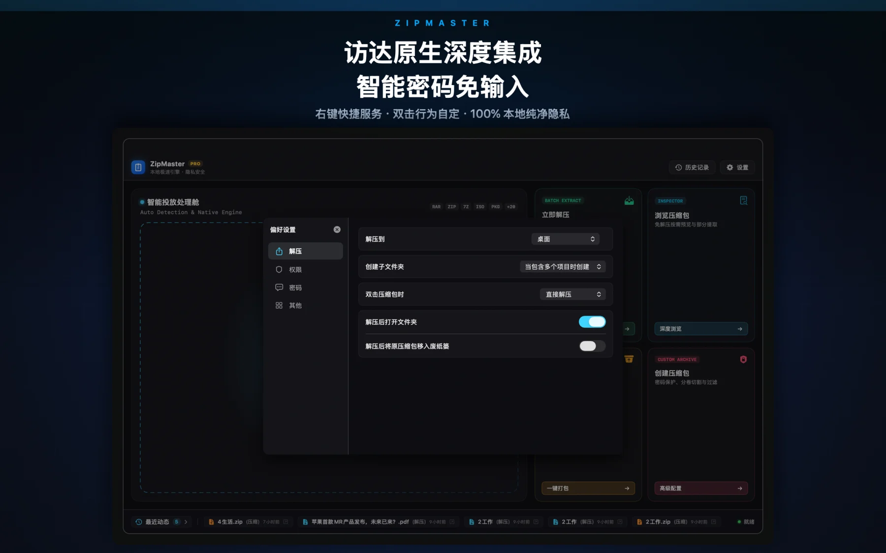 格式兼容与原生设置